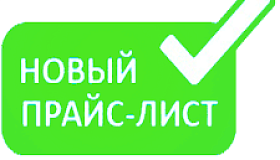 Изменение цены на доставку сборных грузов