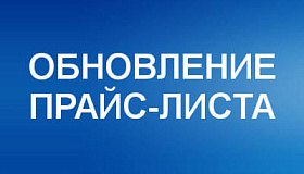 Обновление тарифа Новосибирск-Москва