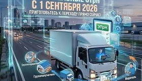 Переход на ЭТРН