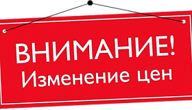 Изменение цены межтерминальной перевозки!